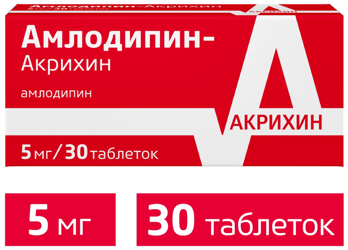 Купить Амлодипин таб 5мг 30 шт акрихин (амлодипин) по выгодной цене в  ближайшей аптеке в городе Пермь. Цена, инструкция на лекарство, препарат