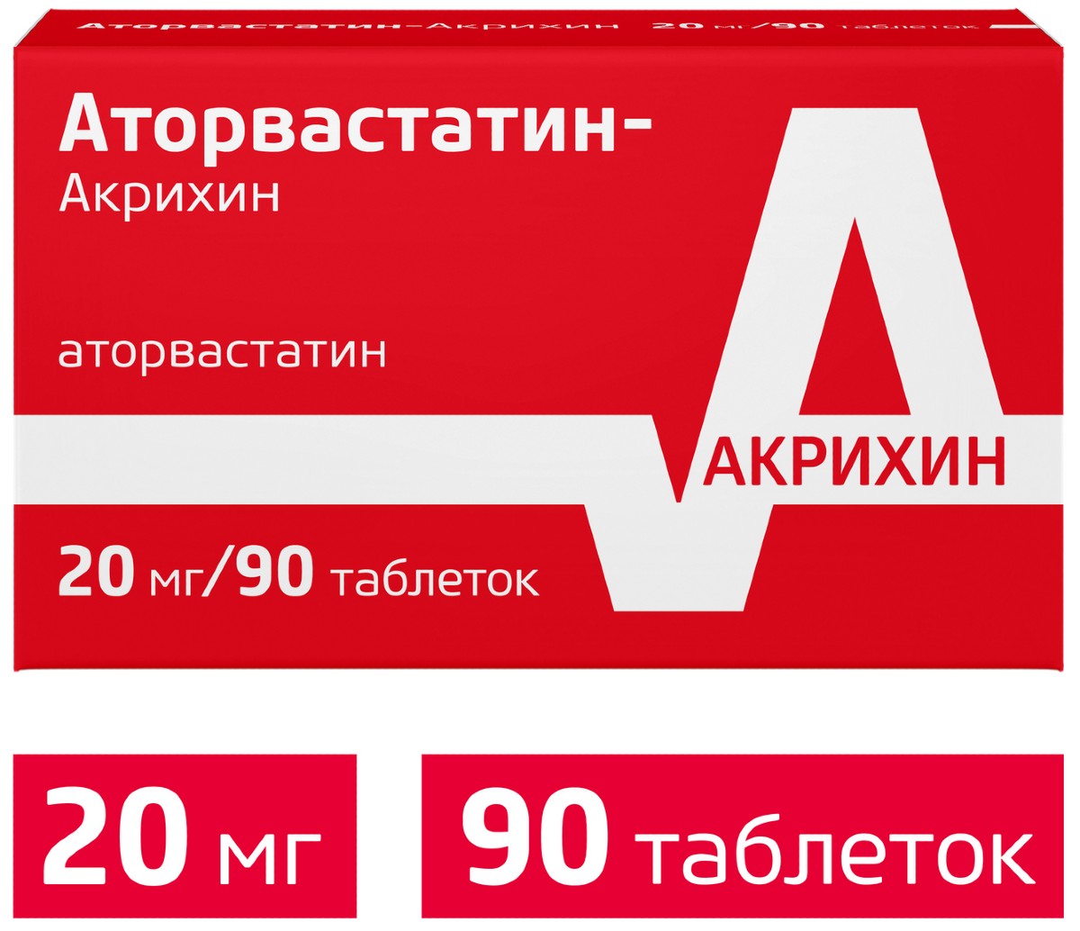 Аторвастатин-Акрихин таблетки покрытые оболочкой  20 мг N90