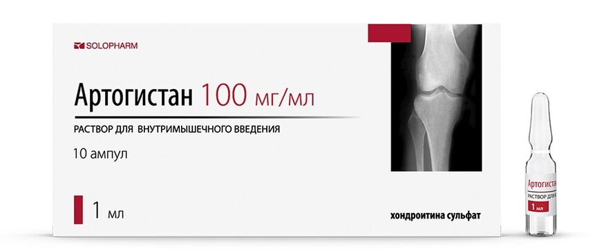 Артогистан раствор 100 мг/мл 1 мл амп 10 шт для внутримышечного введения