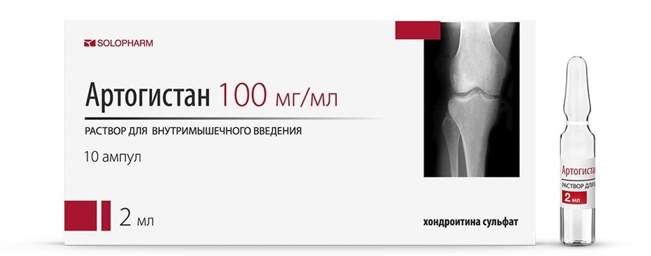 Артогистан раствор 100 мг/мл 2 мл амп 10 шт для внутримышечного введения