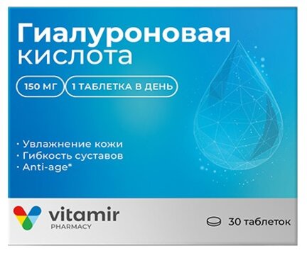 Гиалуроновая кислота таб 150мг 30 шт anti-aging витамир