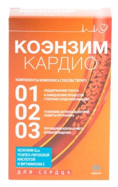 Коэнзим Кардио капс 30 шт 