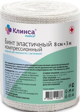 Клинса Бинт эластичный средней растяжимости 8х300 см с застежкой