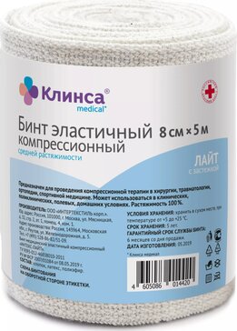 Бинт эластичный компрессионный Лайт 8 см х 5 м, средней растяжимости, с застежкой 1 шт Клинса