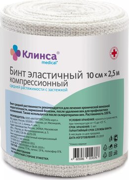 Клинса/интекс бинт эластичный компрессионный средней растяжимости с застежкой 10х250см