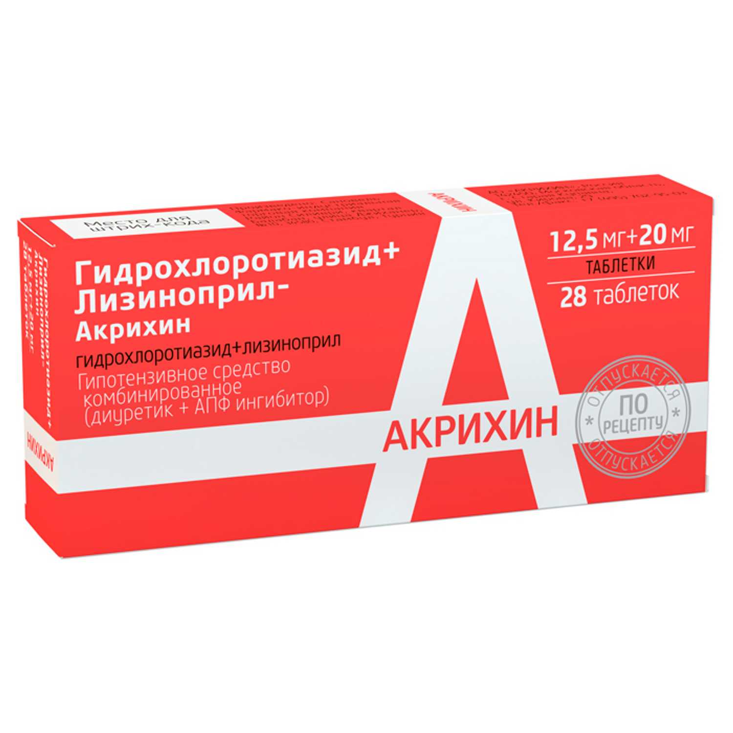 Купить гидрохлоротиазид+лизиноприл-акрихин таб 12.5+20мг 28 шт  (гидрохлоротиазид+лизиноприл) в городе Челябинск в интернет-аптеке Планета  Здоровья