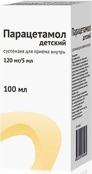 Парацетамол детский суспензия для приема внутрь 120мг/5мл 100мл фл озон