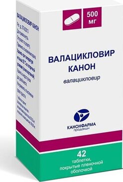 Валацикловир таб п/об пленочной 500мг 42 шт канон