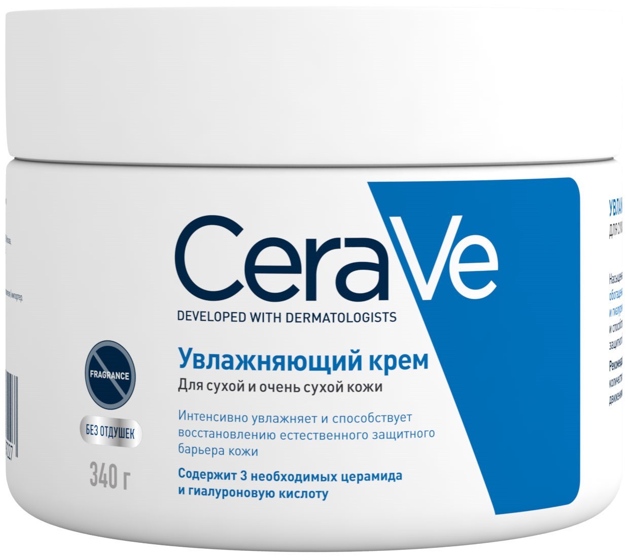 Купить CeraVe Увлажняющий крем для сухой и очень сухой кожи лица и тела 340  гпо выгодной цене в ближайшей аптеке в городе Ставрополь. Цена, инструкция  на лекарство, препарат