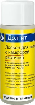 Долгит средство лосьон-растирка 100мл с камфорой