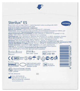 Sterilux ES салфетки стерильные 5х5 см 5 шт