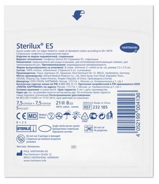 Sterilux ES салфетки стерильные 7.5х7.5 см 5 шт