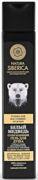 Natura siberica men гель для душа бодрящий 250мл белый медведь