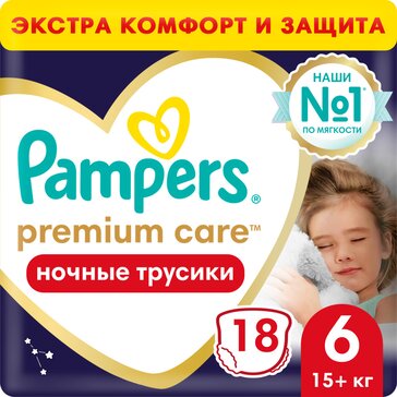 Pampers premium care pants подгузники-трусики 15+кг/extra large 18 шт