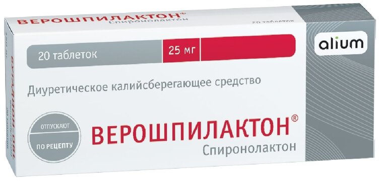 Купить верошпилактон таб 25 мг 20 шт (спиронолактон) от 73 руб. в городе Москва и Московская область в интернет-аптеке Планета Здоровья