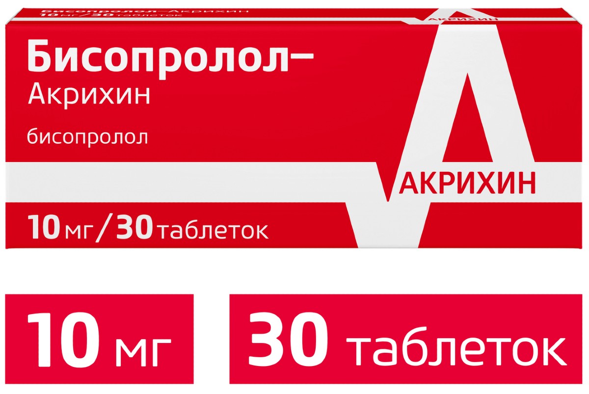 Купить бисопролол-Акрихин таб 10 мг 30 шт (бисопролол) в городе Москва и МО  в интернет-аптеке Планета Здоровья