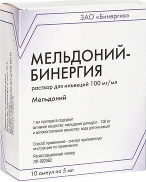 Мельдоний-бинергия раствор для и/в/в/в/м и парабульбарно 100мг/мл 5мл амп 10 шт