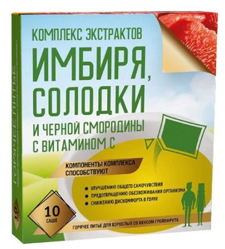 Комплекс экстрактов Имбиря Солодки и Черной смородины с витамином С порошок 10 шт 