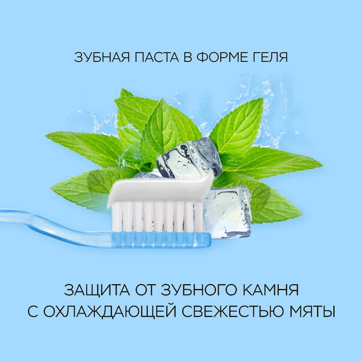 Купить PERIOE Original Pumping Toothpaste Зубная паста мятный вкус 285 гпо  выгодной цене в ближайшей аптеке в городе Чистополь. Цена, инструкция на ...