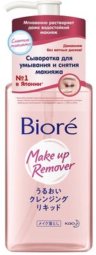 Biore Сыворотка для умывания и снятия макияжа 230 мл