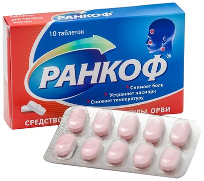 Ранкоф таб 10 шт