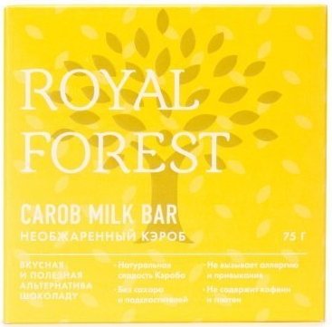 Royal forest carob milk bar кэроб без глютена и сахара необжаренный 75г полезная альтернатива шоколаду