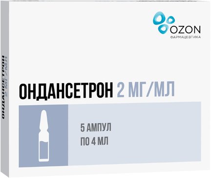 Ондансетрон раствор для инъекций 2 мг/мл 4 мл амп 5 шт 