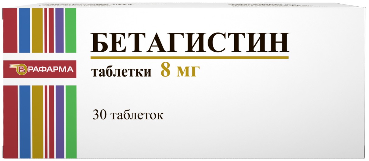 Бетагистин таб 8мг 30 шт рафарма