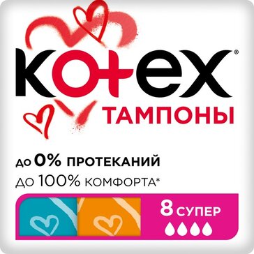 KOTEX тампоны Super 8 шт