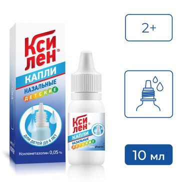 Ксилен капли детские 0.05% 10 мл