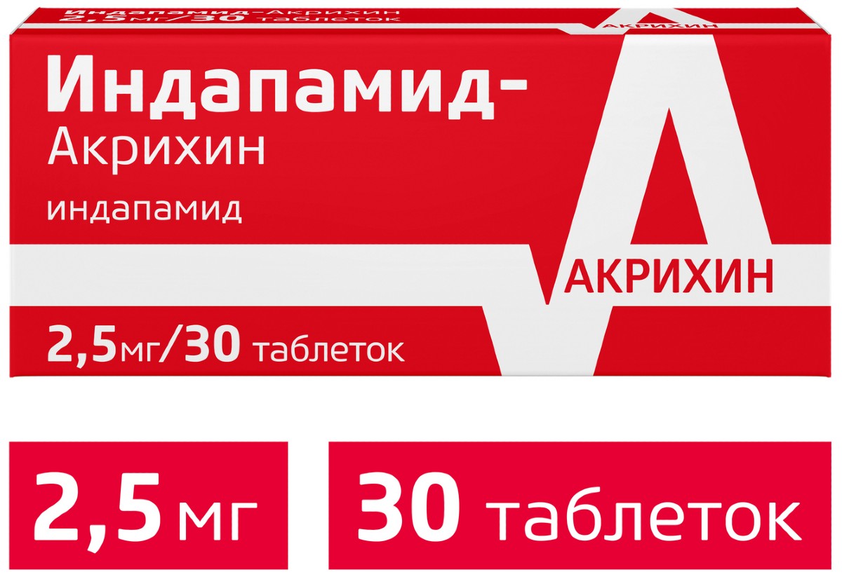 Купить индапамид-акрихин таб п/об пленочной 2.5мг 30 шт (индапамид) в  городе Москва и МО в интернет-аптеке Планета Здоровья