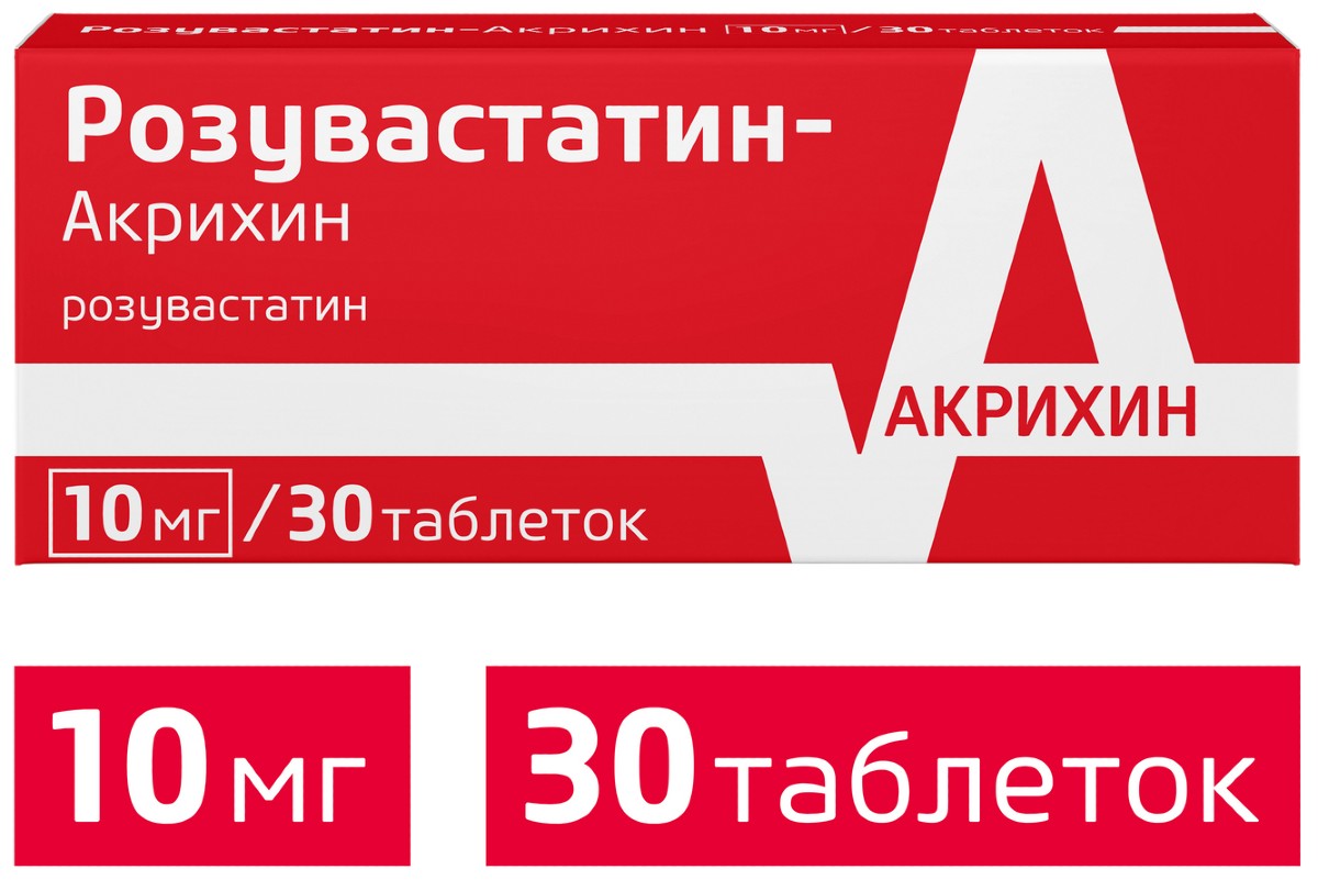 Купить Розувастатин таб 10 мг 30 шт (розувастатин) по выгодной цене в  ближайшей аптеке в городе Курск. Цена, инструкция на лекарство, препарат