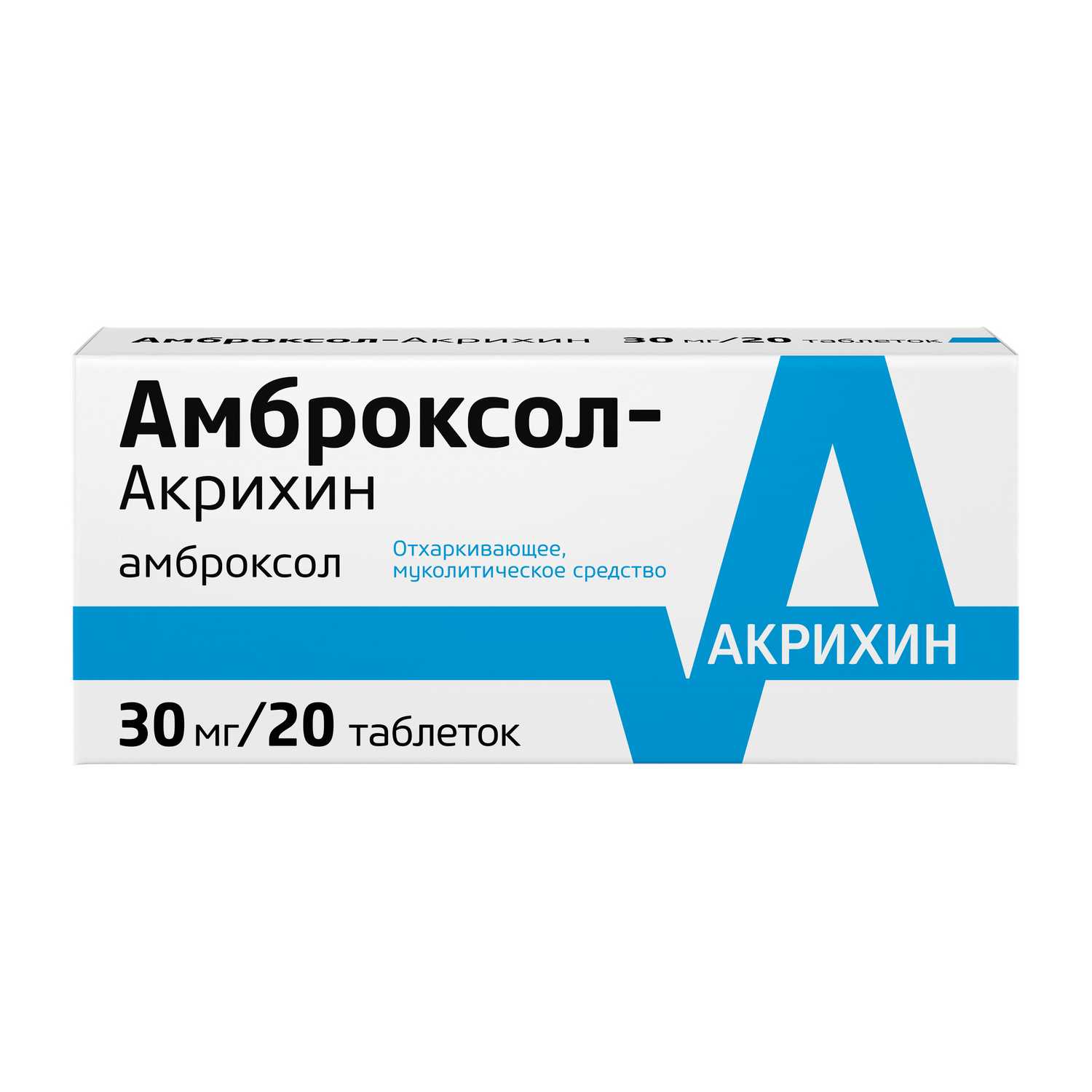 Купить амброксол-Акрихин таб 30мг 20 шт (амброксол) в городе Москва и МО в  интернет-аптеке Планета Здоровья