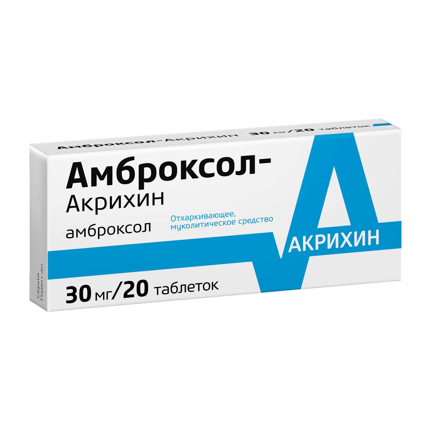 Купить амброксол-Акрихин таб 30мг 20 шт (амброксол) в городе Москва и МО в  интернет-аптеке Планета Здоровья