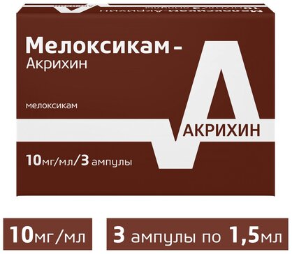 Мелоксикам-Акрихин раствор 10 мг/мл 1,5 мл амп 3 шт для внутримышечного введения