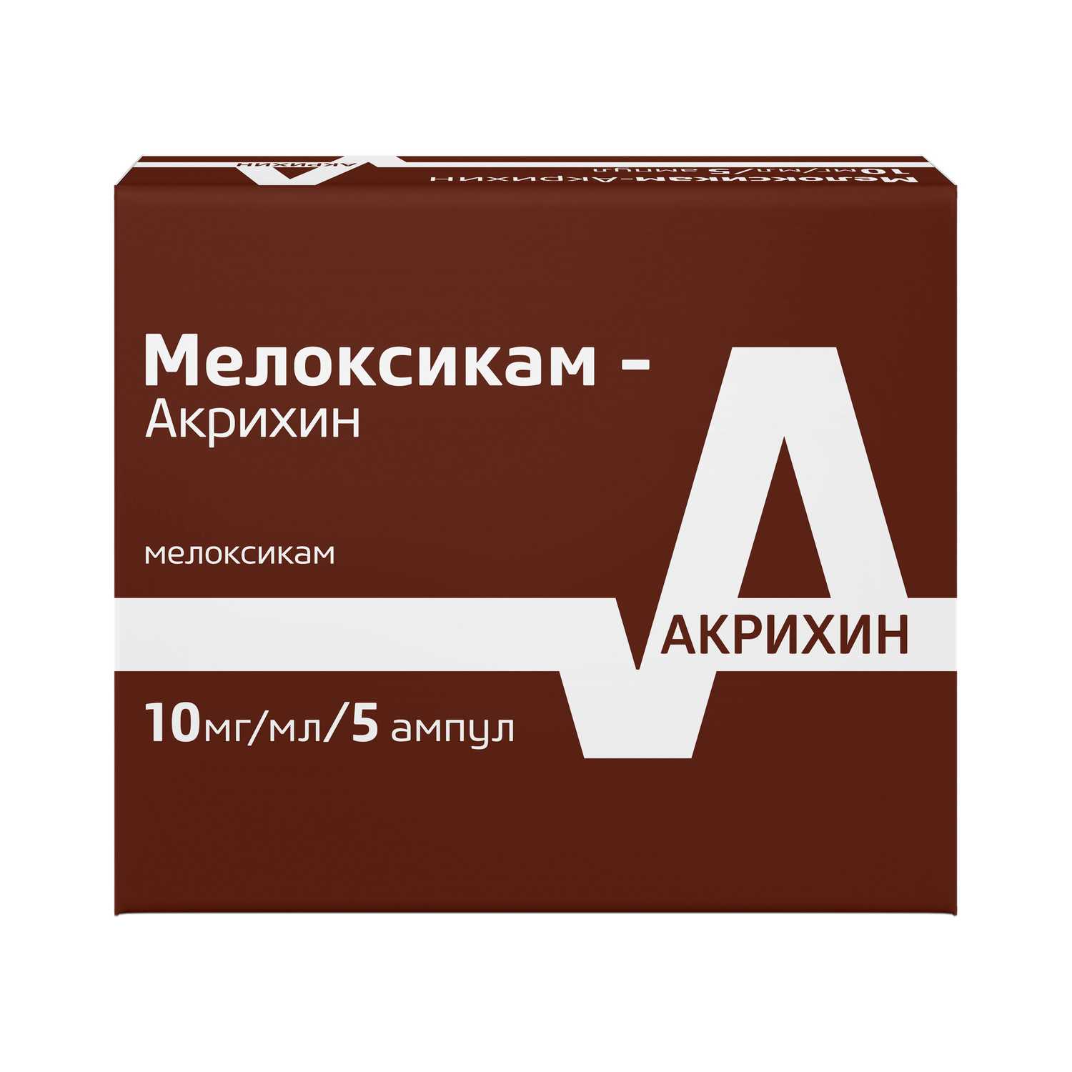 Купить Мелоксикам раствор 10 мг/мл 1,5 мл амп 5 шт для внутримышечного  введения (мелоксикам) по выгодной цене в ближайшей аптеке в городе  Слободской. Цена, инструкция на лекарство, препарат