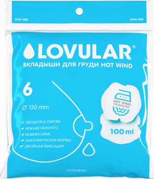 Lovular hot wind вкладыши для груди 6 шт