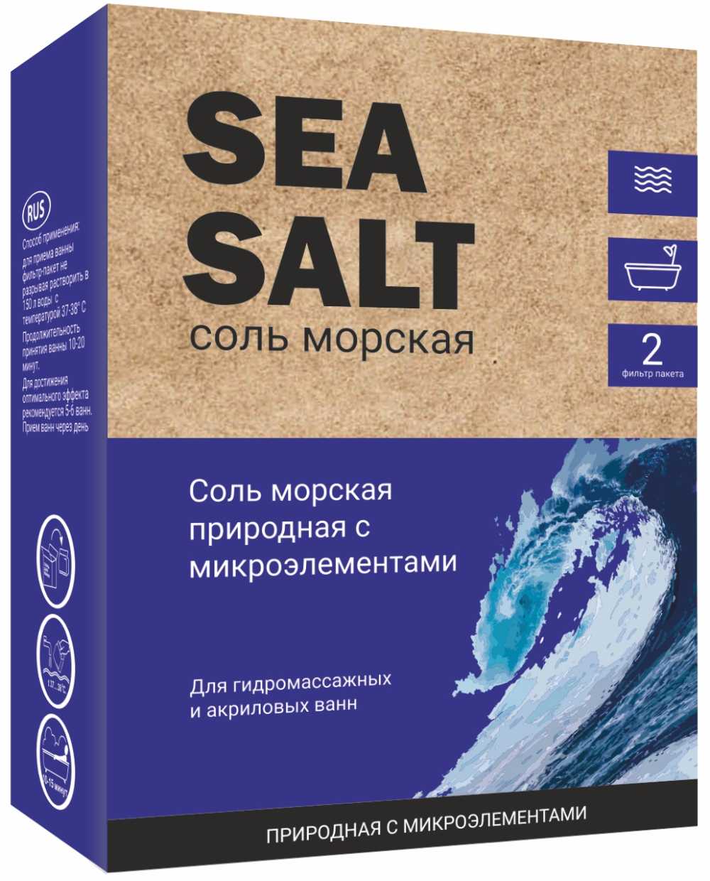 Купить соль морская природная 500г с микроэлементами в городе Белгород в  интернет-аптеке Планета Здоровья