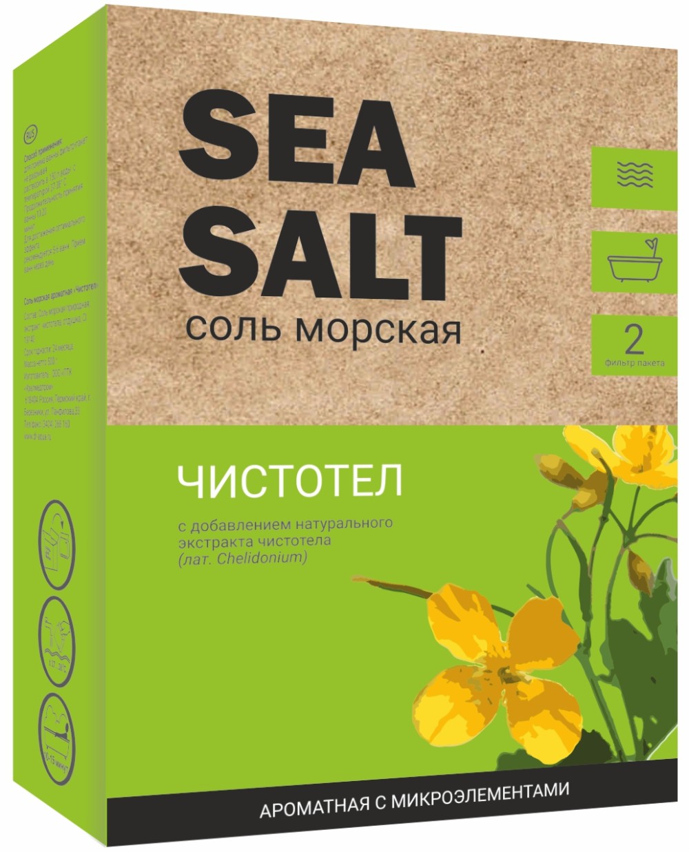 Купить соль морская природная 500г с микроэлементами и экстрактом чистотела  в городе Нефтеюганск в интернет-аптеке Планета Здоровья