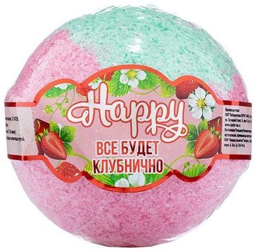 Бурлящий шар для ванны Happy Все будет клубнично 130 г