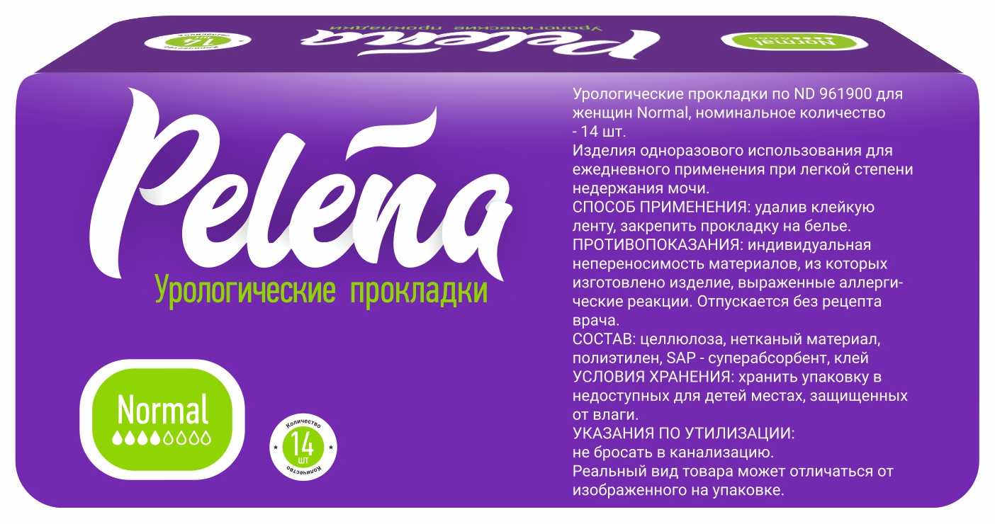 Купить прокладки урологические normal 14 шт Pelena Пелена нормал в городе  Белгород в интернет-аптеке Планета Здоровья