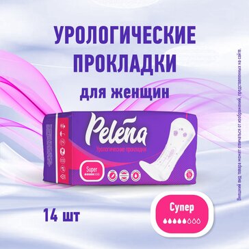 Прокладки урологические super 14 шт Pelena Пелена супер