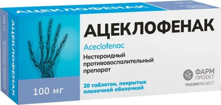 Купить ацеклофенак таб 100 мг 20 шт (ацеклофенак) от 274 руб. в городе Каменск-Уральский в интернет-аптеке Планета Здоровья, инструкция по применению, аналоги