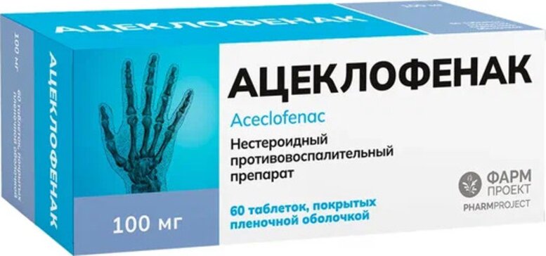 Купить ацеклофенак таб 100 мг 60 шт (ацеклофенак) от 567 руб. в городе Каменск-Уральский в интернет-аптеке Планета Здоровья, инструкция по применению, аналоги