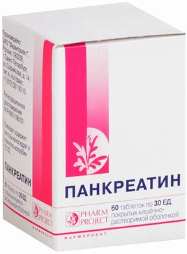 Панкреатин Цена В Челябинске