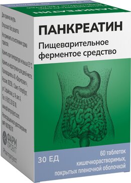 Купить панкреатин таб 30 ЕД 60 шт (панкреатин) от 65 руб. в городе Тверь в интернет-аптеке Планета Здоровья