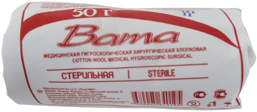 Вата хирургическая стерильная 50 г