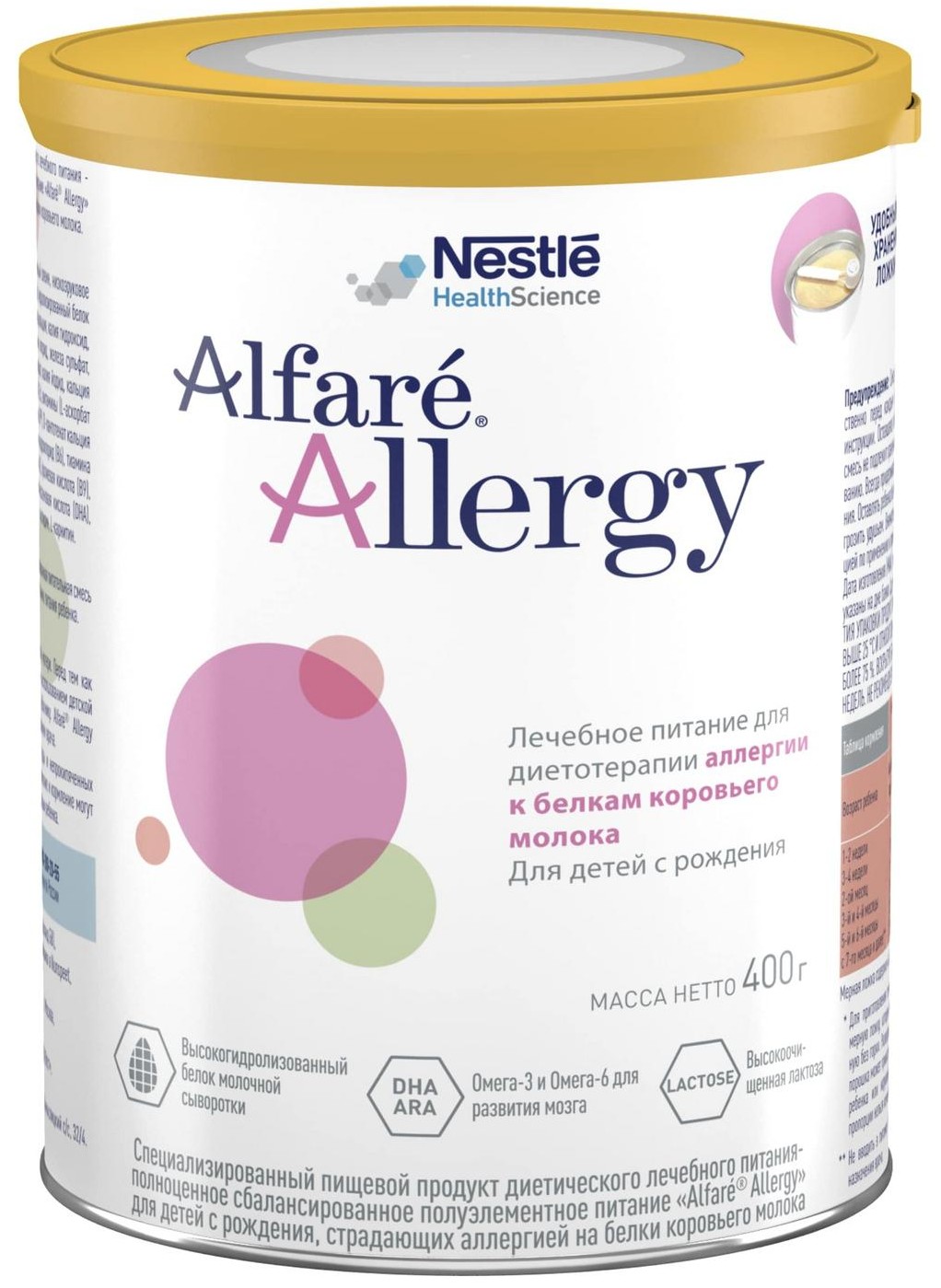 Alfare Allergy (Aлфаре Аллерджи), сухая смесь для диетотерапии аллергии к белкам коровьего молока у детей с рождения, 400г