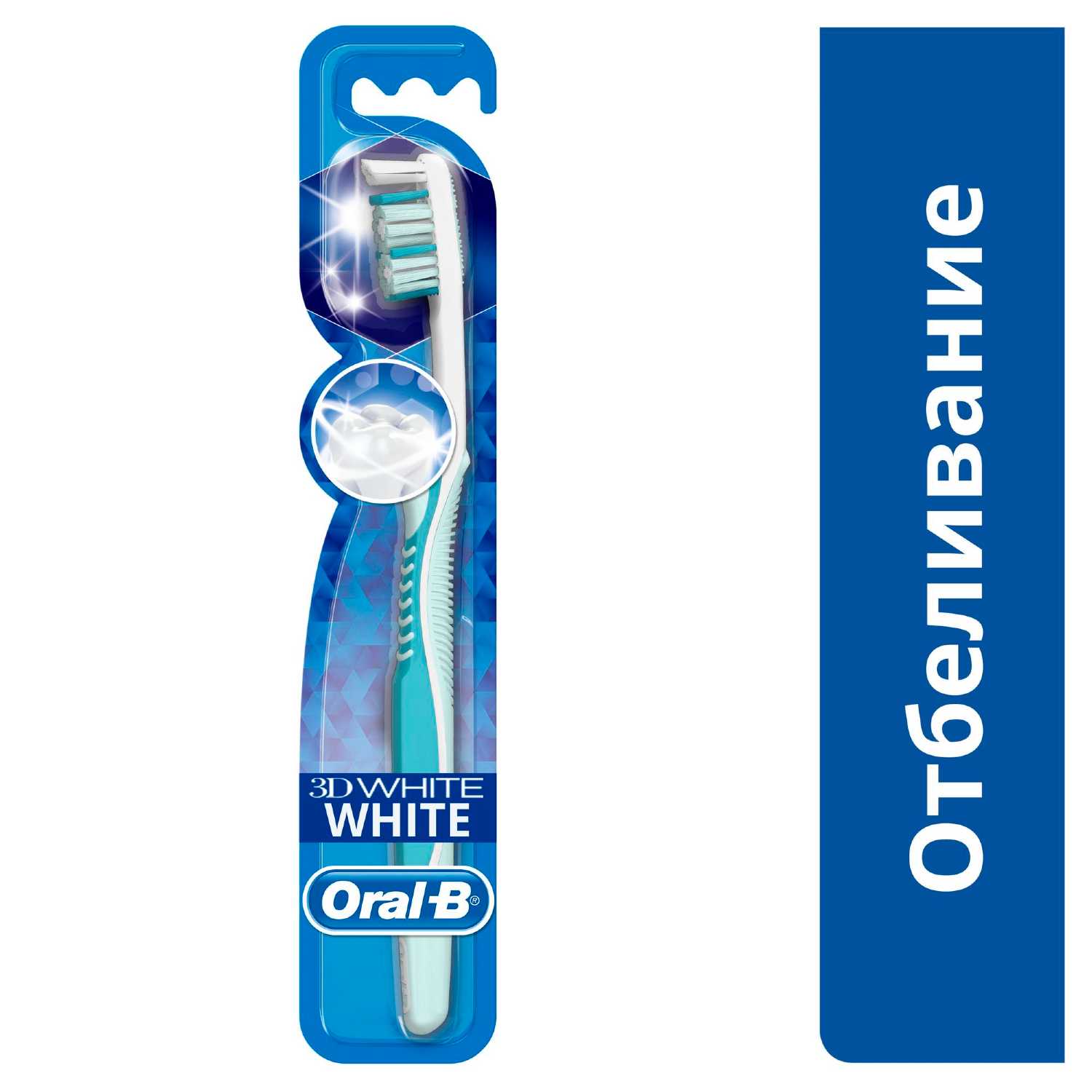 Зубная щетка Oral-B 3D White Отбеливание Средней жесткости, 1 шт