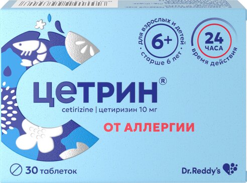 Купить цетрин таб 10 мг 30 шт (цетиризин) от 209 руб. в городе Москва и Московская область в интернет-аптеке Планета Здоровья, инструкция по применению, аналоги